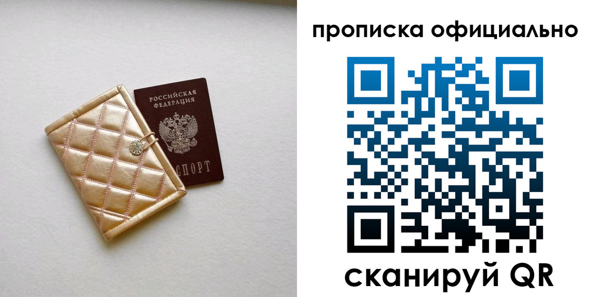 временная регистрация в квартире в Чулыме