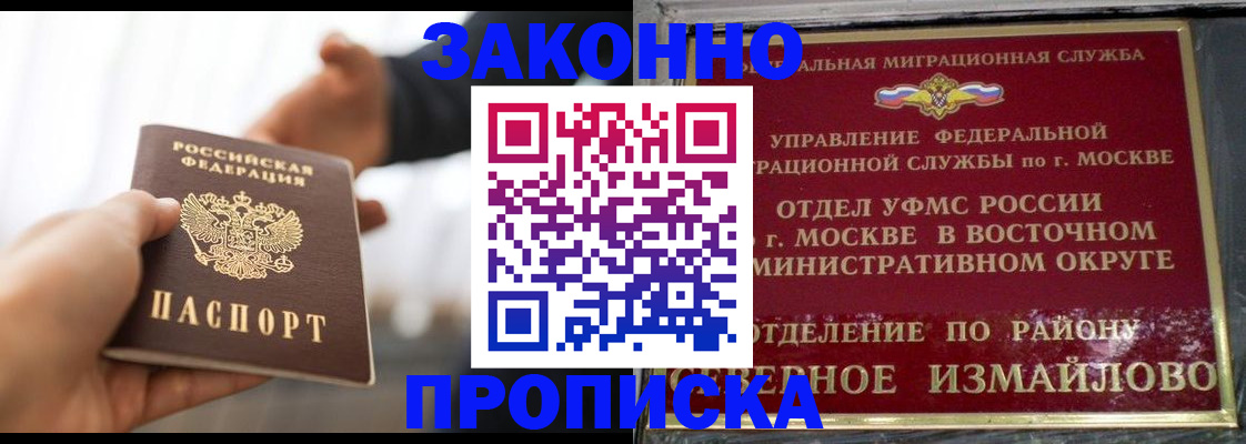 прописка иностранных граждан в Чулыме