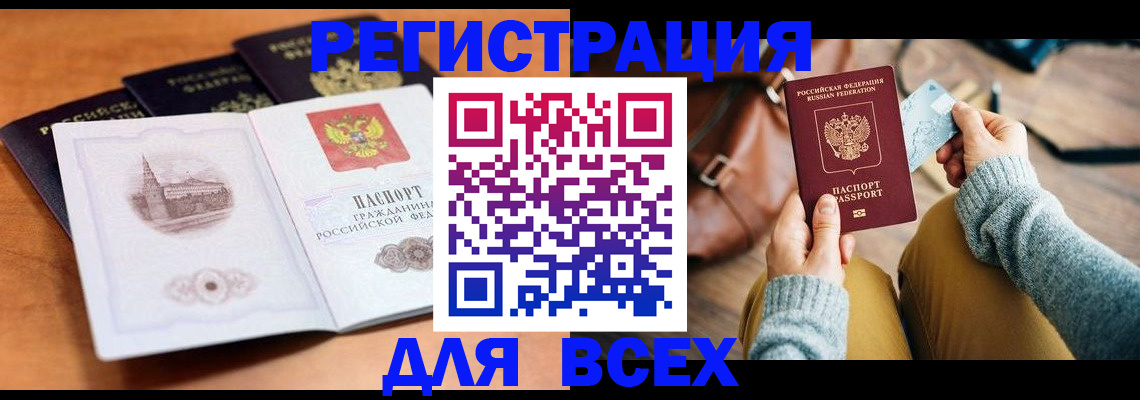 прописка 2025 в Чулыме