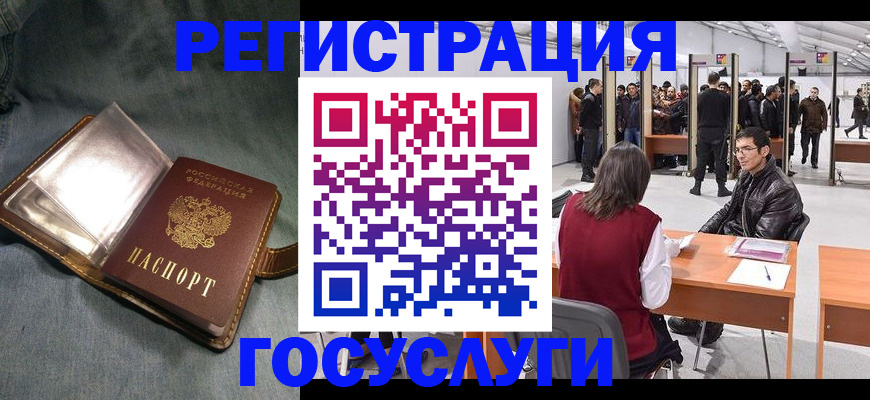 прописка ребенка в Чулыме