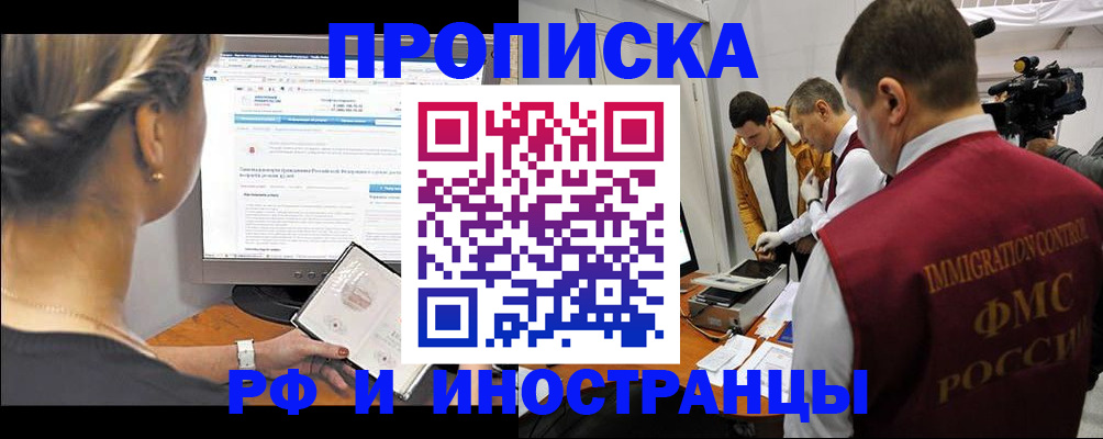 временная регистрация госуслуги в Чулыме