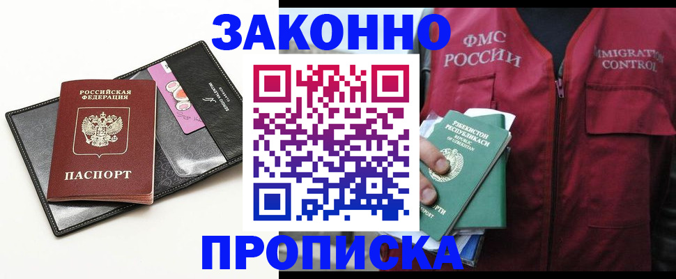 временная регистрация собственник в Чулыме