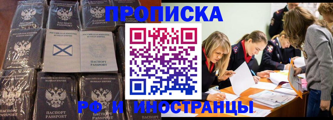 временная регистрация 2025 в Чулыме